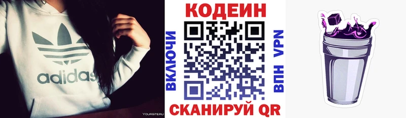 Кодеиновый сироп Lean напиток Lean (лин) наркошоп Салаир