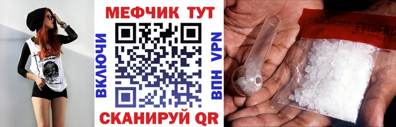 МЯУ-МЯУ мука  купить наркотики цена  Салаир 